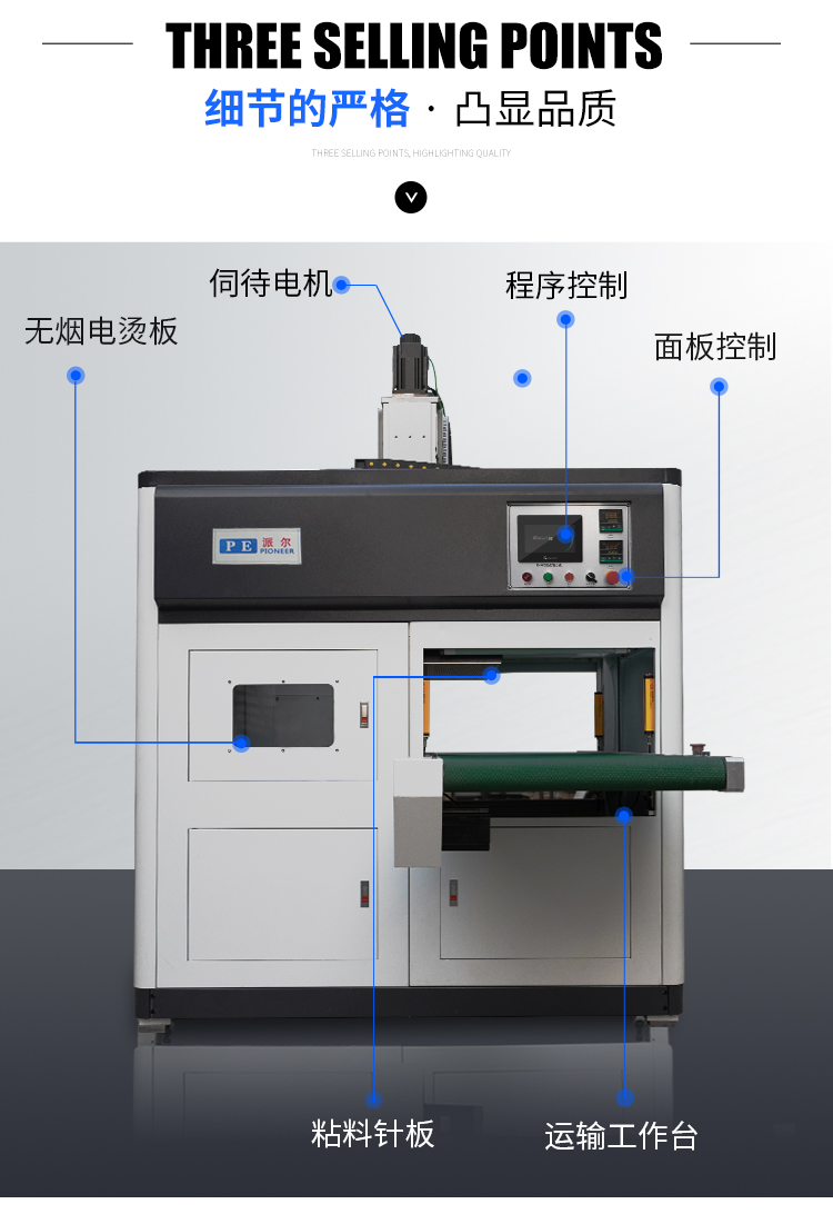 香蕉污视频高速粘合机